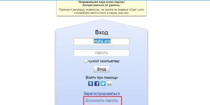 Odzyskiwanie poczty Yandex