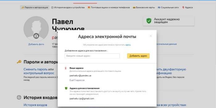 Przywróć pocztę Yandex za pośrednictwem innej poczty