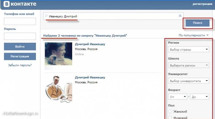 Wyszukaj adres osoby w VKontakte