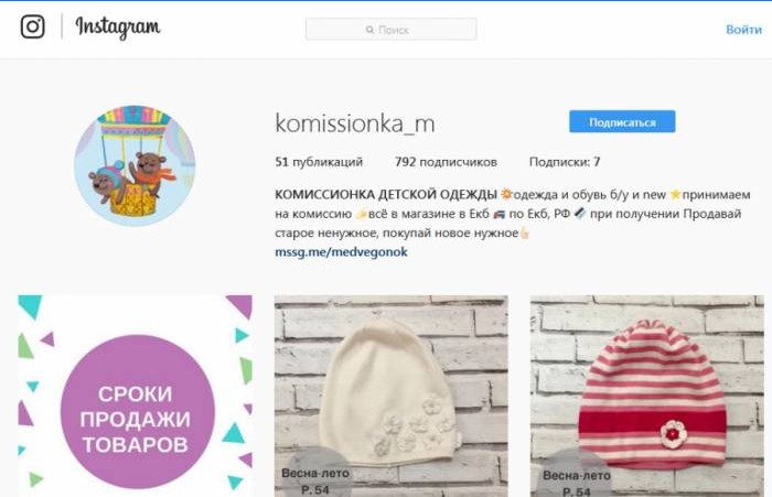 Sprzedaż używanej odzieży na Instagramie