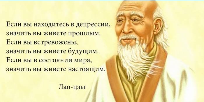 Orientalna mądrość Lao Tzu