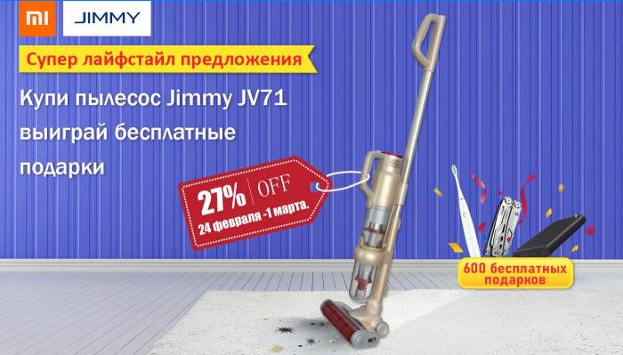 Odkurzacz Xiaomi Jimmy JV71